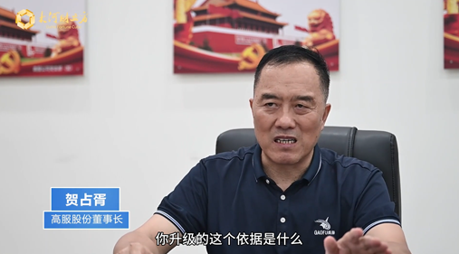 【 大河財(cái)立方】高服股份：科技創(chuàng)新促量變到質(zhì)變，不斷夯實(shí)精細(xì)篩分領(lǐng)域“護(hù)城河”