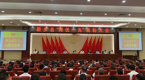 【網(wǎng)易】新鄉(xiāng)縣舉行“兩優(yōu)一先”表彰大會(huì) 高服公司李霞榮膺殊榮