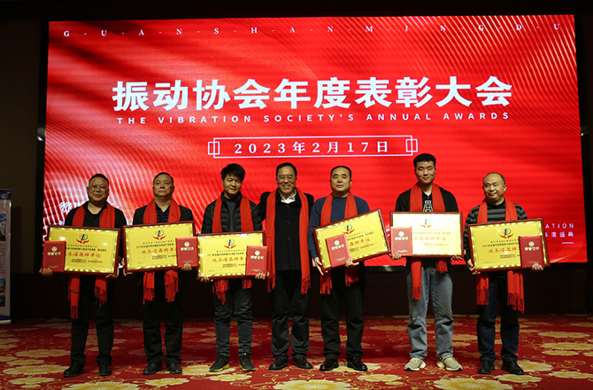 熱烈祝賀振動(dòng)行業(yè)年度盛典勝利召開！